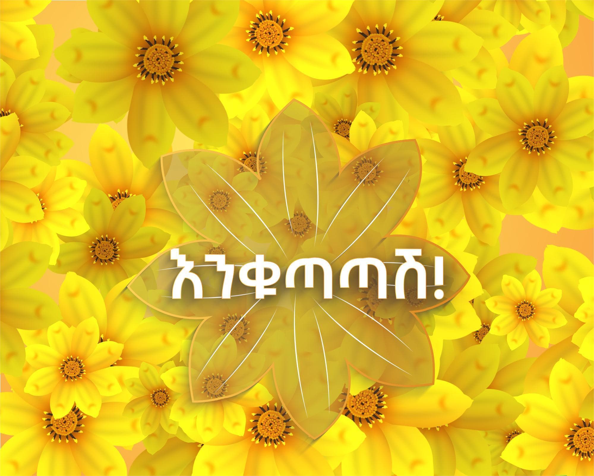 Simbona Africa Healthcare Wishes You Happy Ethiopian New Year 2017